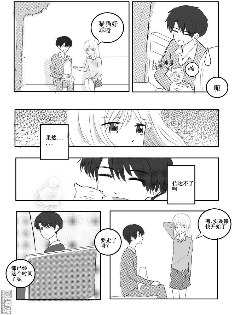 第44回 要说再见了吗？-第44话