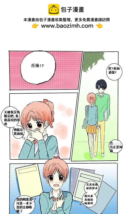 第8回 邂逅-第8话