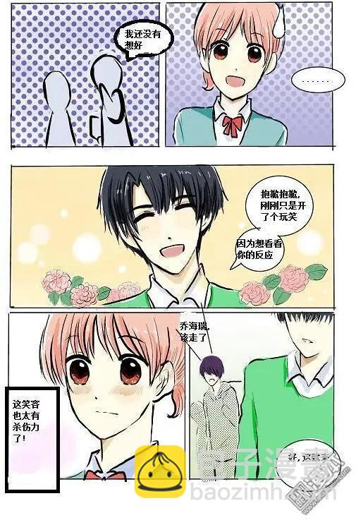 第8回 邂逅-第8话