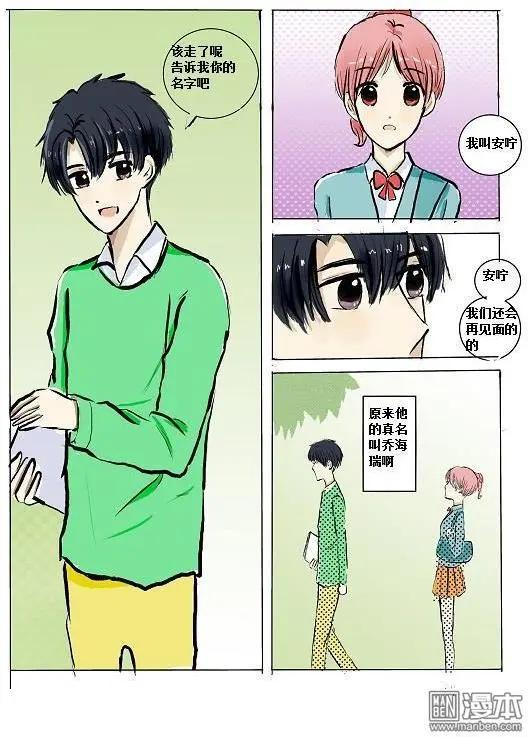 第8回 邂逅-第8话