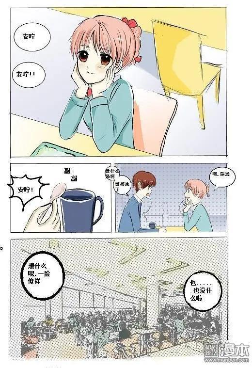 第8回 邂逅-第8话