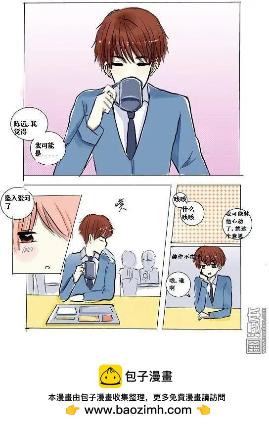 第8回 邂逅-第8话