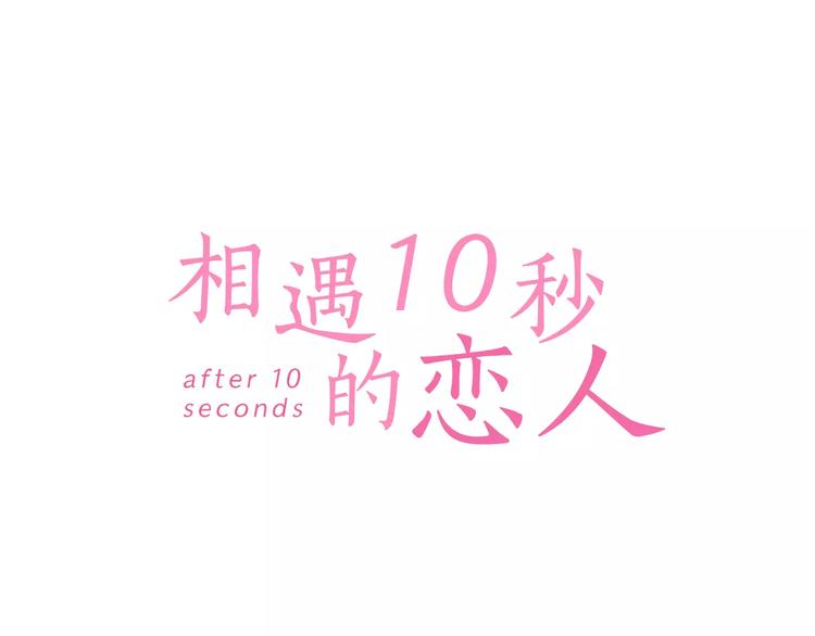 第2话 来我家吗(1/2)-第2话