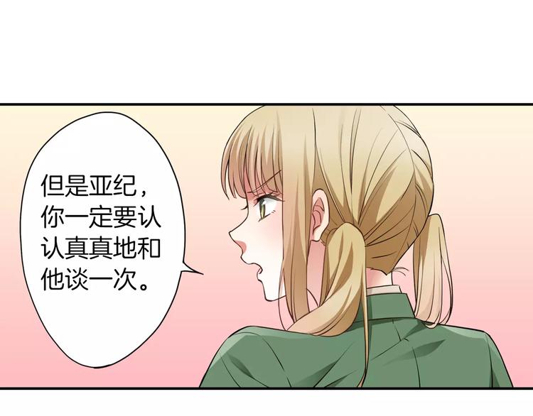 第2话 来我家吗(1/2)-第2话