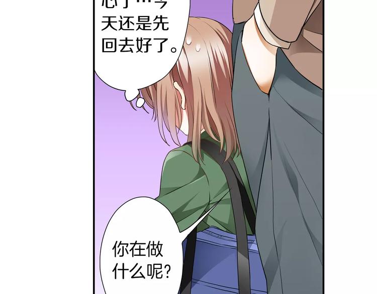 第2话 来我家吗(1/2)-第2话