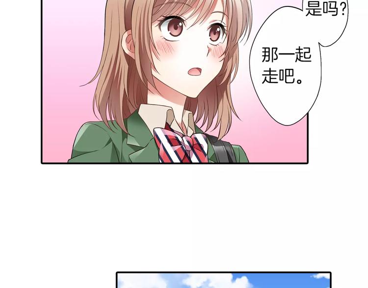 第2话 来我家吗(1/2)-第2话