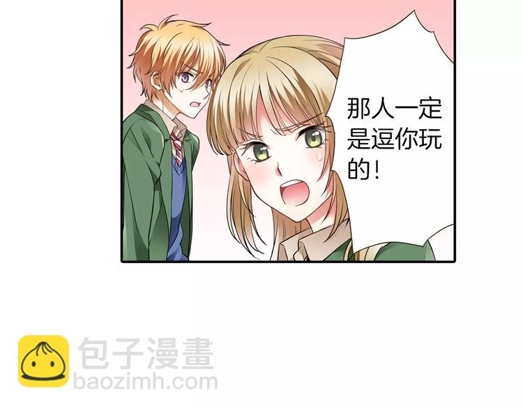 第2话 来我家吗(1/2)-第2话