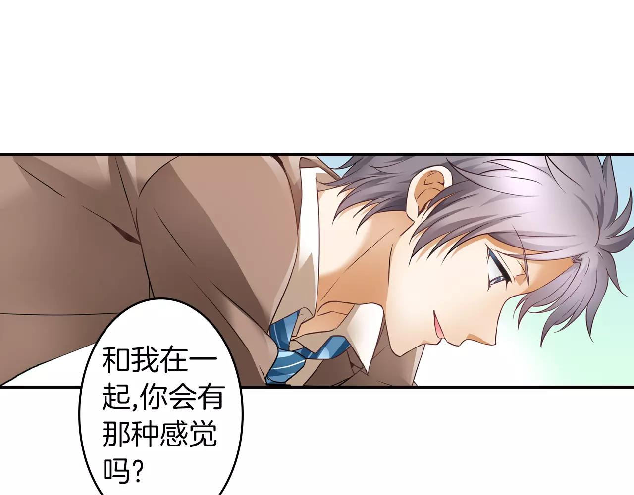 第4话 心跳加速了吗(1/2)-第4话