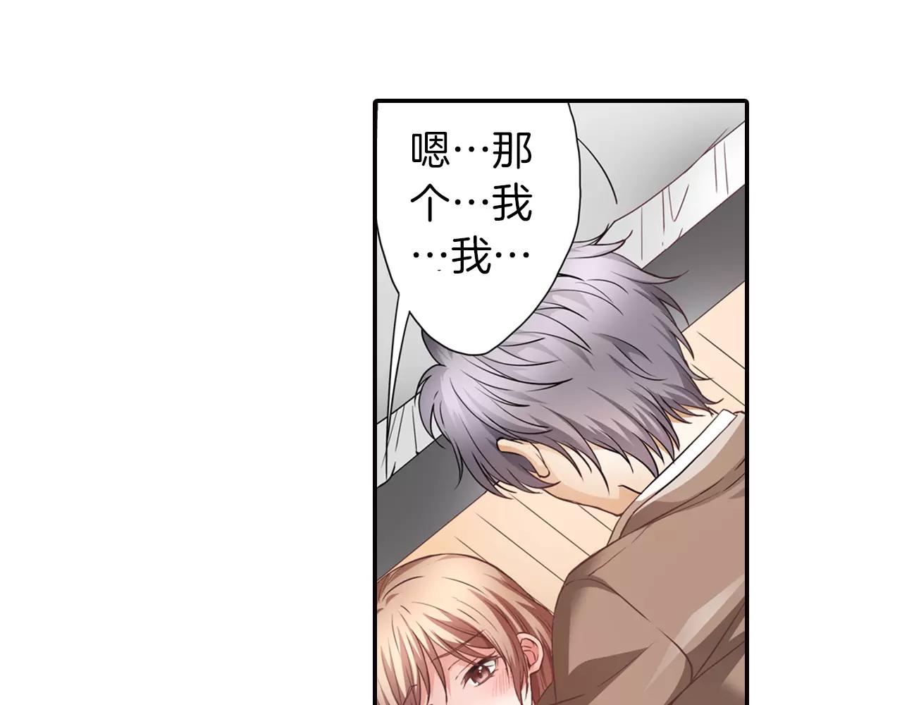 第4话 心跳加速了吗(1/2)-第4话