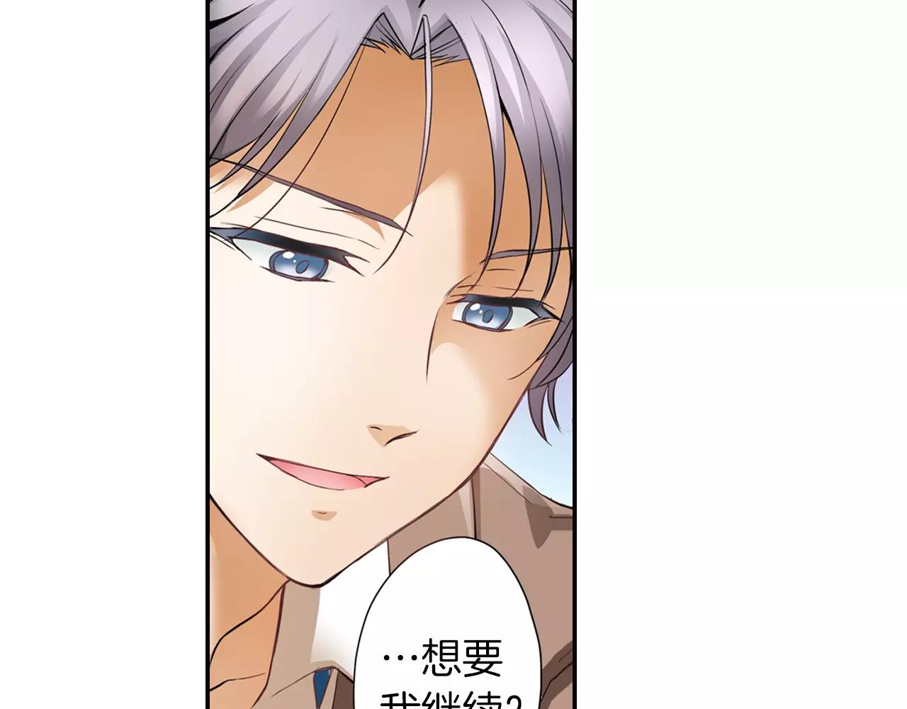 第4话 心跳加速了吗(1/2)-第4话