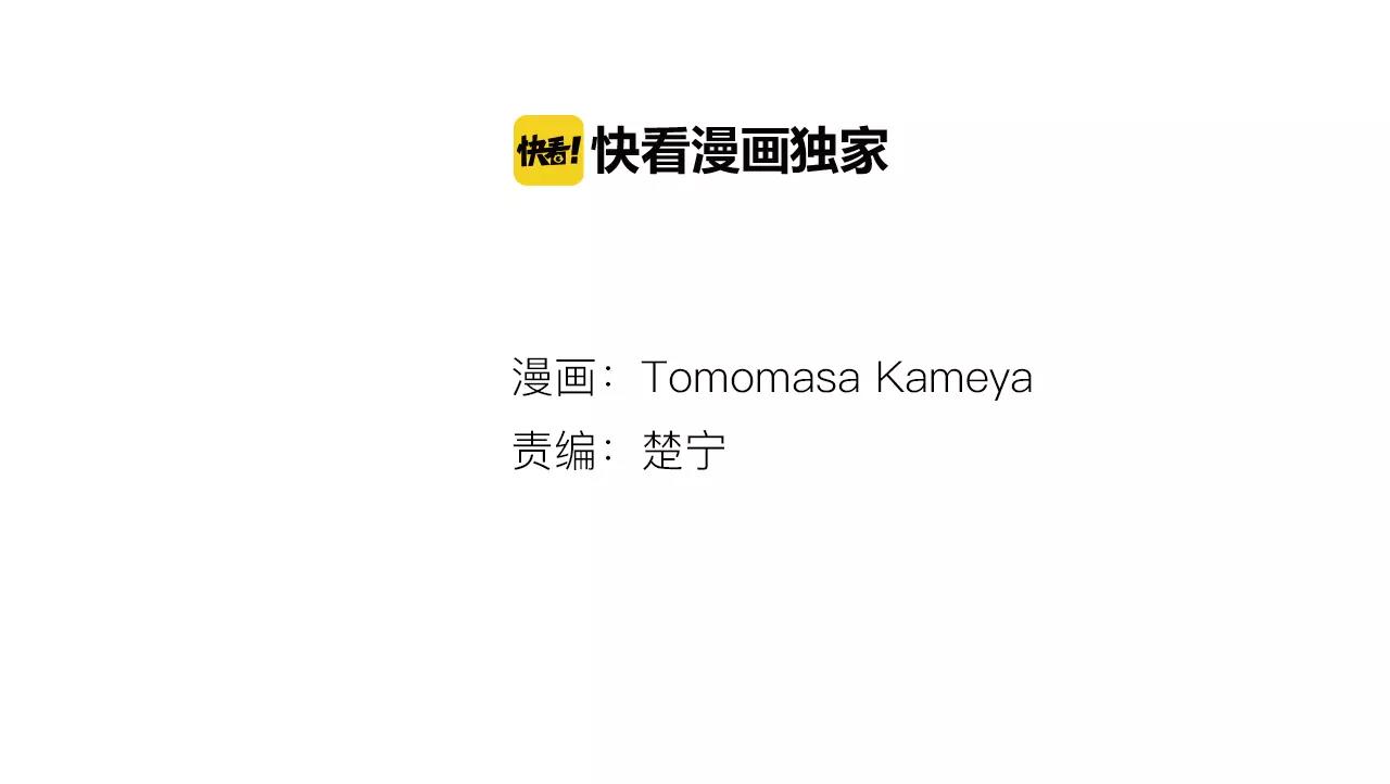 第4话 心跳加速了吗(1/2)-第4话