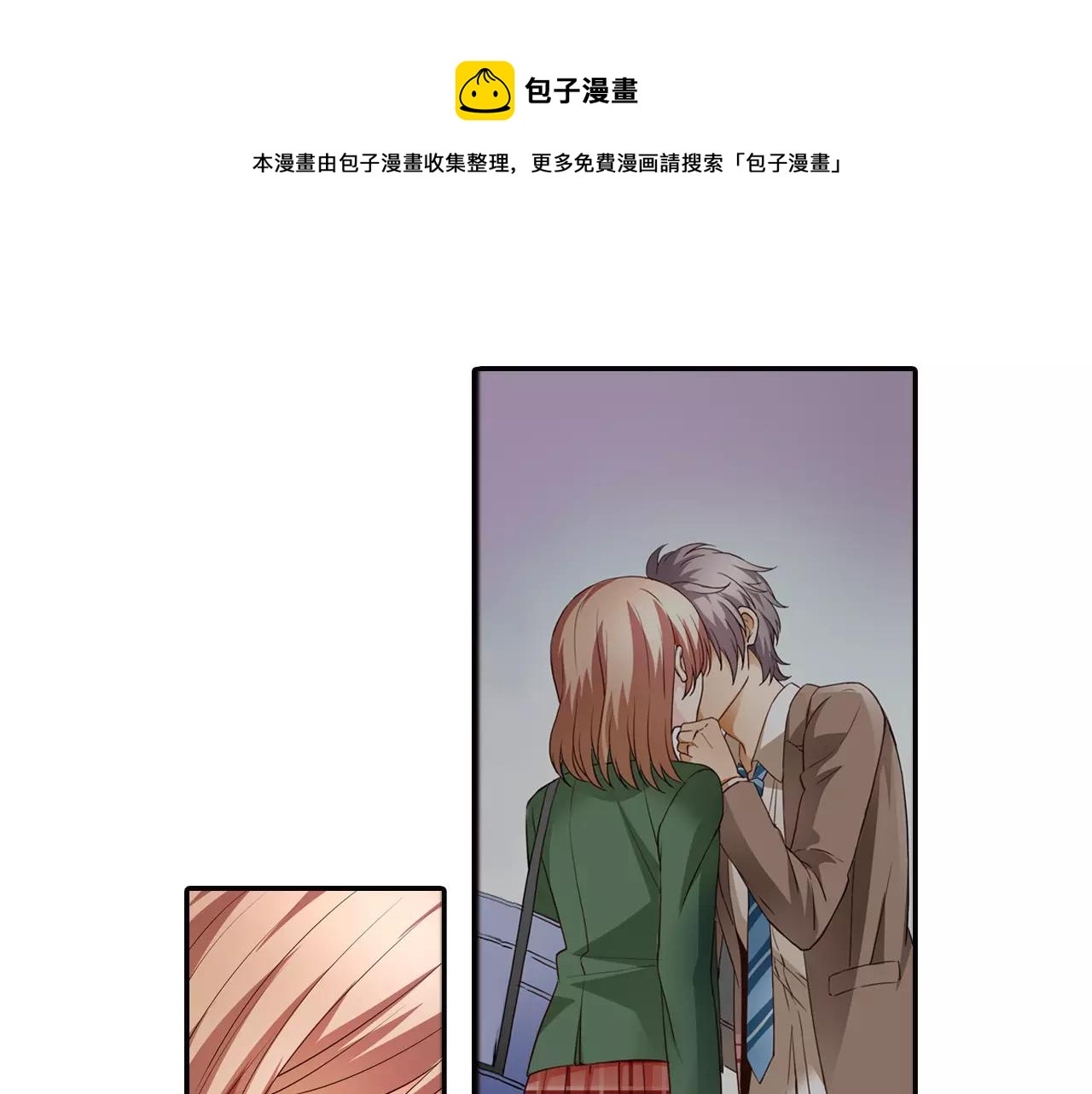 第4话 心跳加速了吗(1/2)-第4话