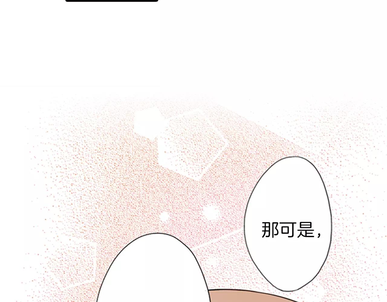 第4话 心跳加速了吗(1/2)-第4话