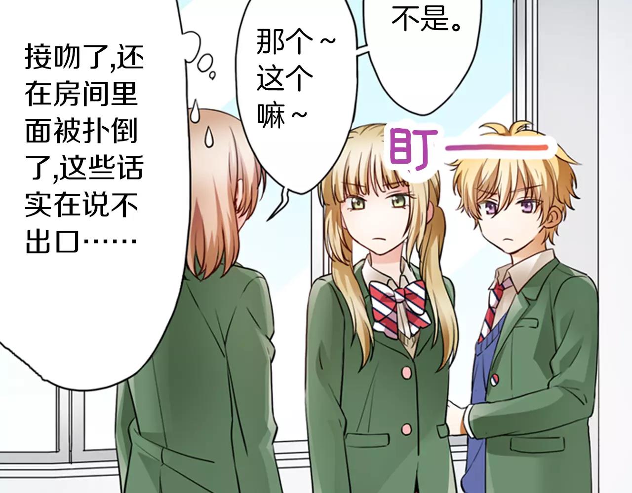 第4话 心跳加速了吗(1/2)-第4话