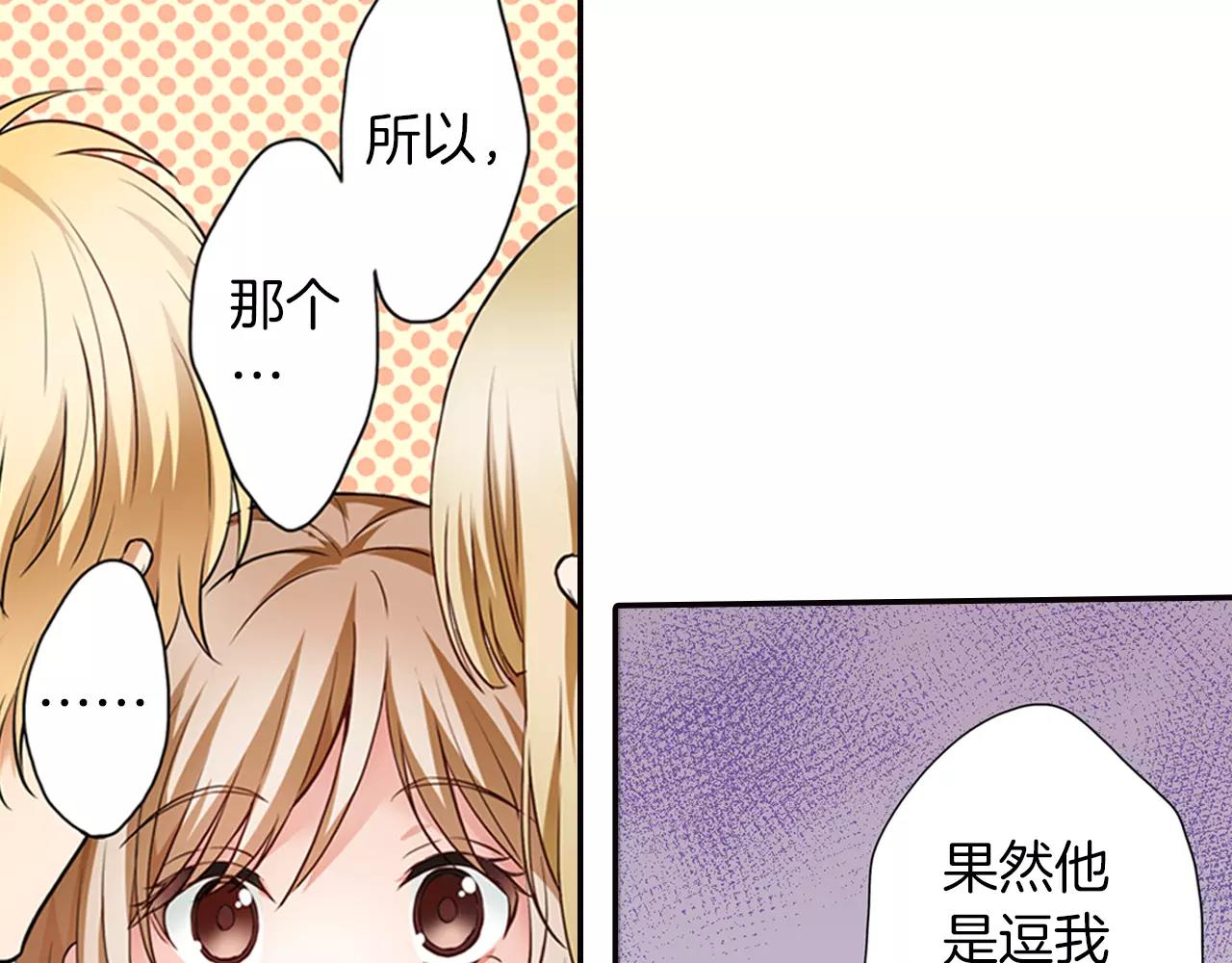 第4话 心跳加速了吗(1/2)-第4话