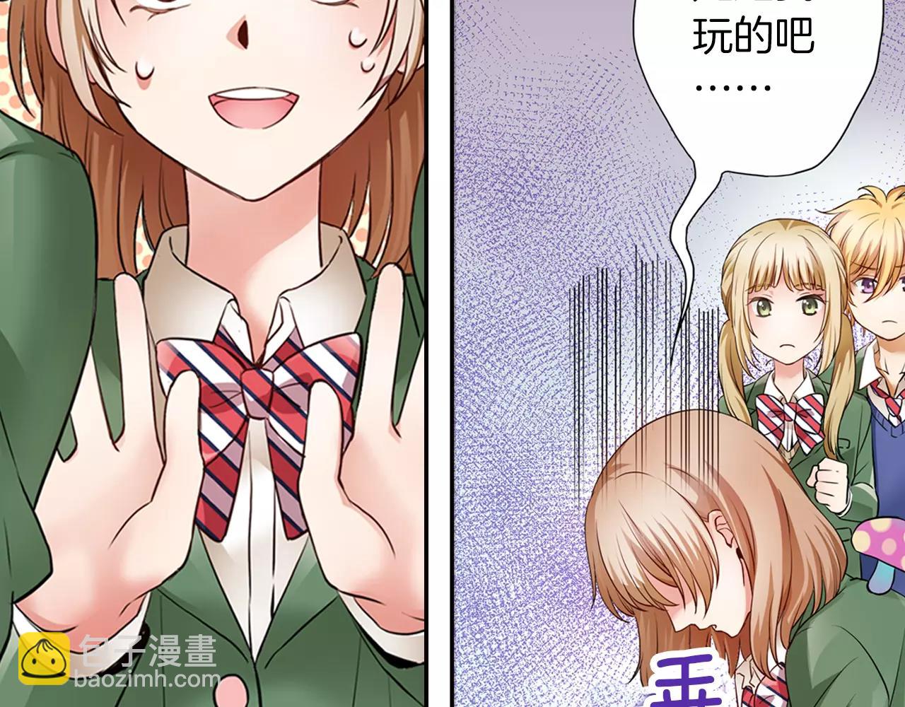 第4话 心跳加速了吗(1/2)-第4话