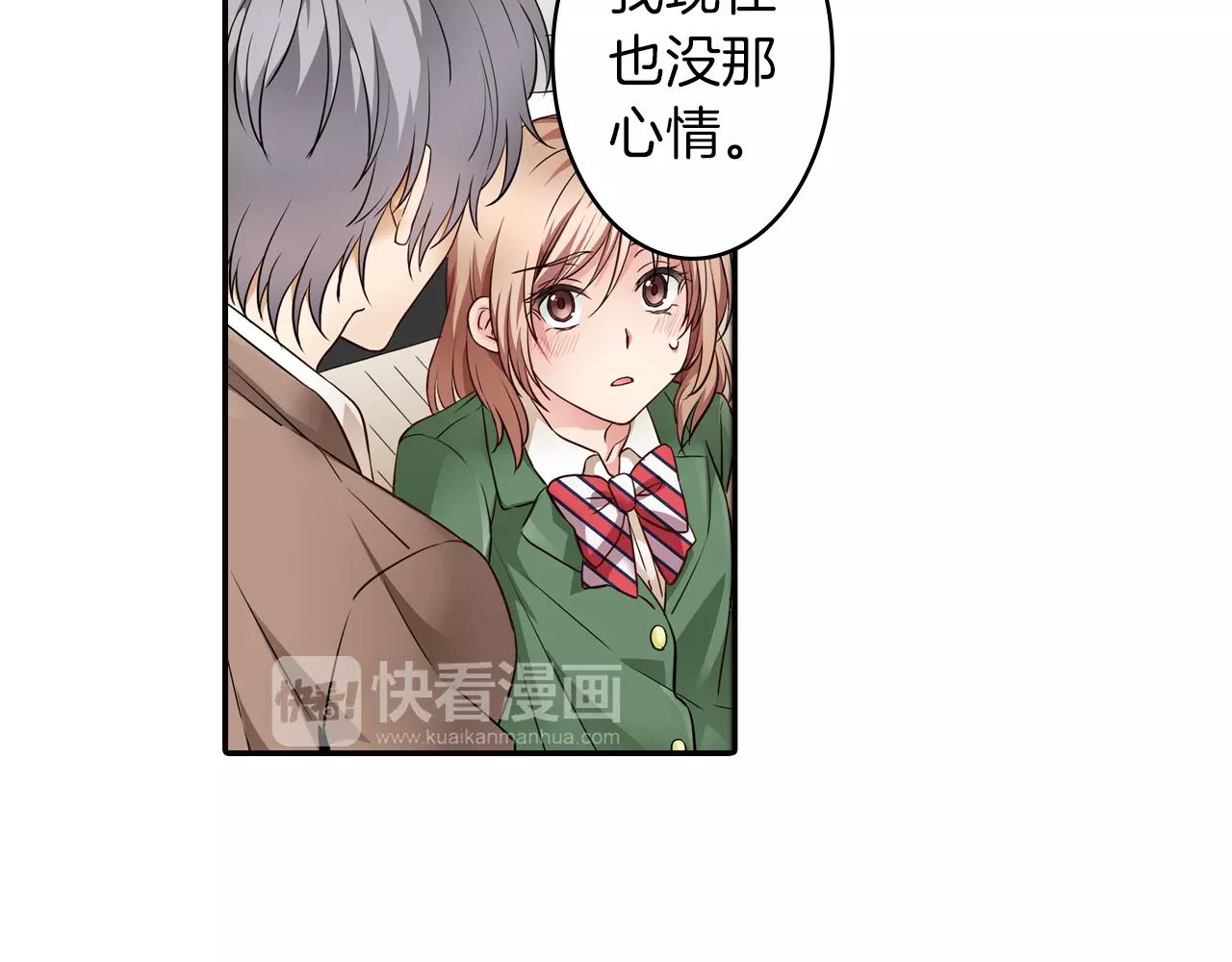 第4话 心跳加速了吗(1/2)-第4话