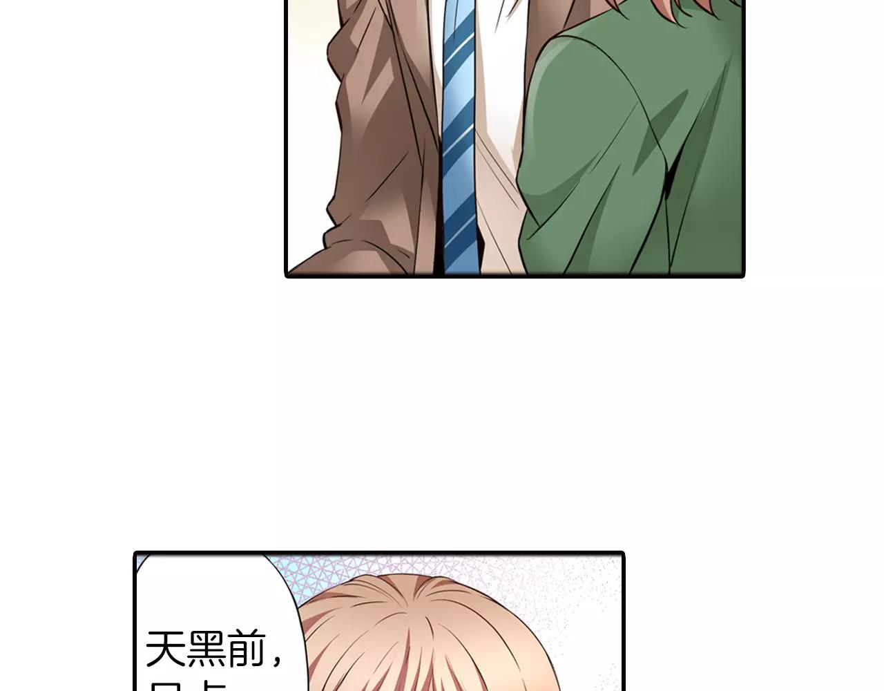 第4话 心跳加速了吗(1/2)-第4话