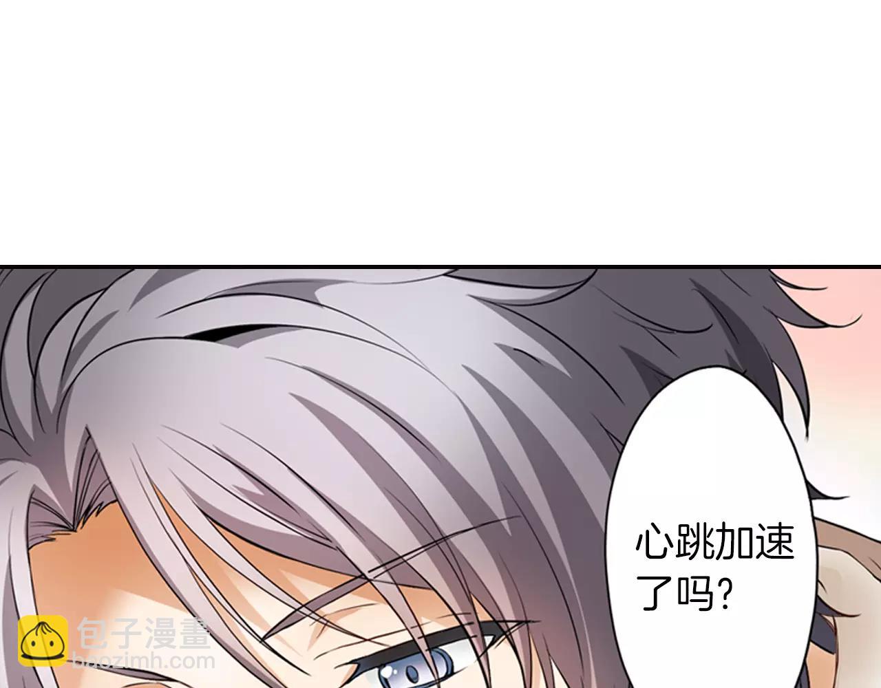 第4话 心跳加速了吗(1/2)-第4话