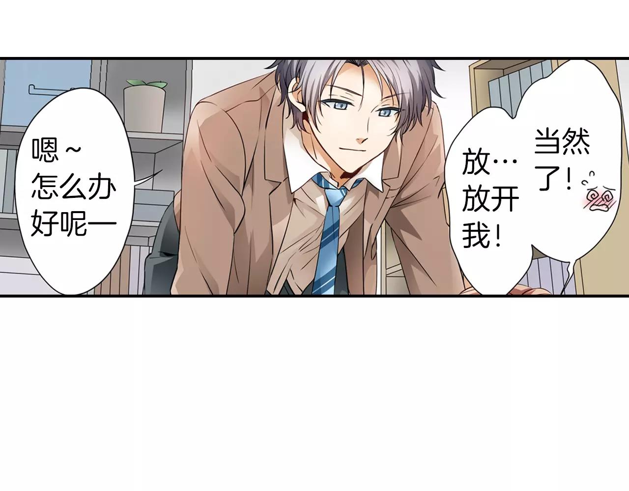 第4话 心跳加速了吗(1/2)-第4话