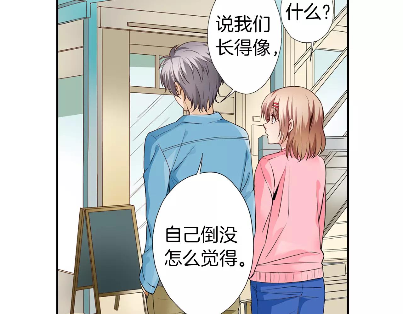 第6话 只是玩玩？(1/2)-第6话