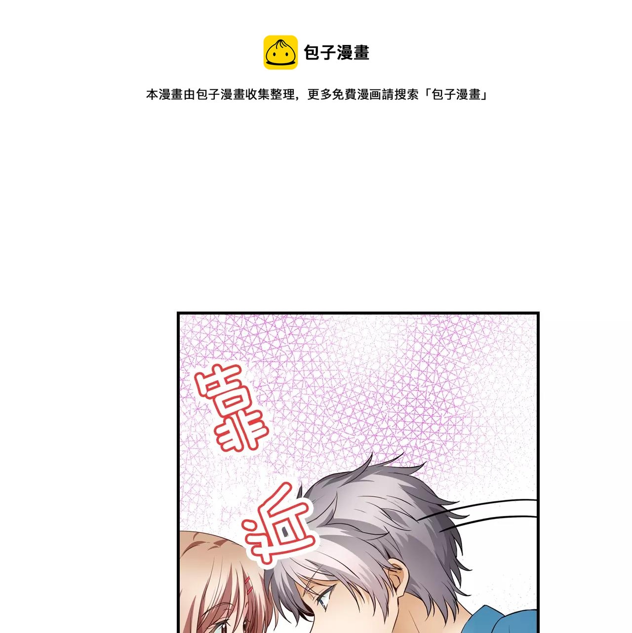 第6话 只是玩玩？(1/2)-第6话