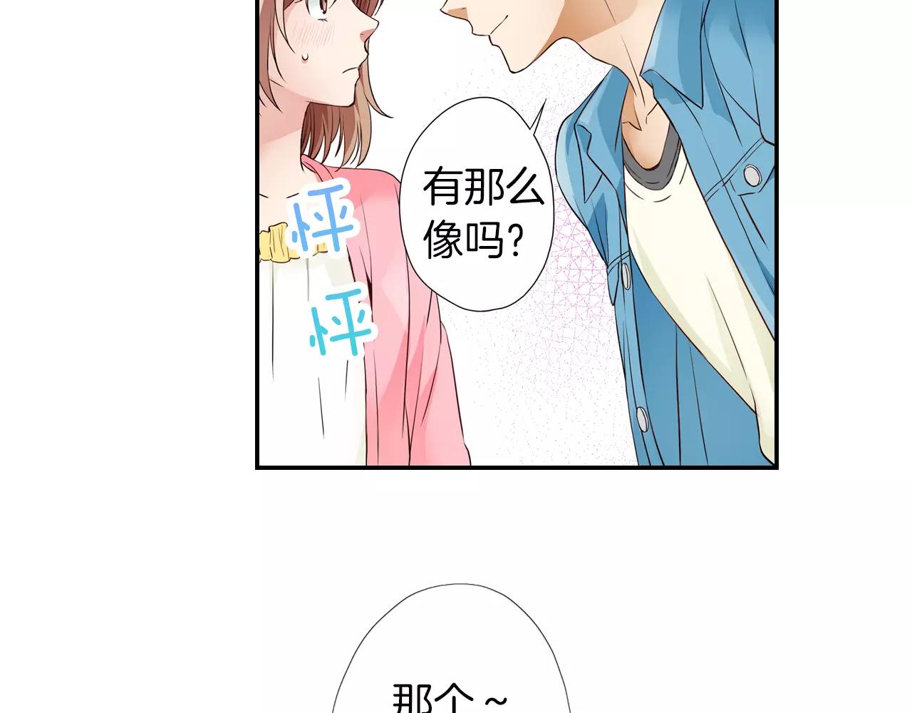 第6话 只是玩玩？(1/2)-第6话