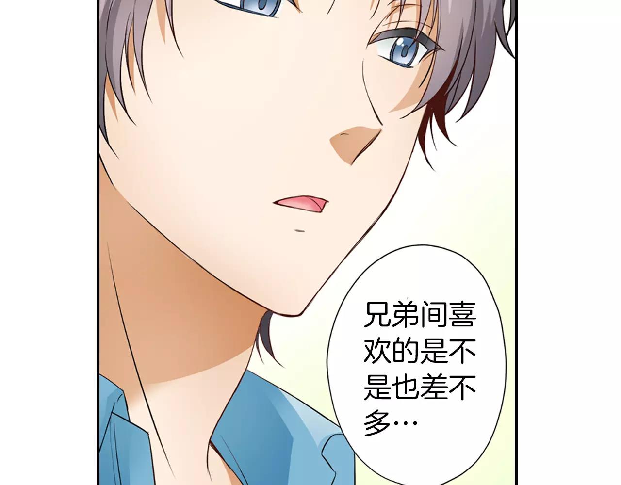 第6话 只是玩玩？(1/2)-第6话