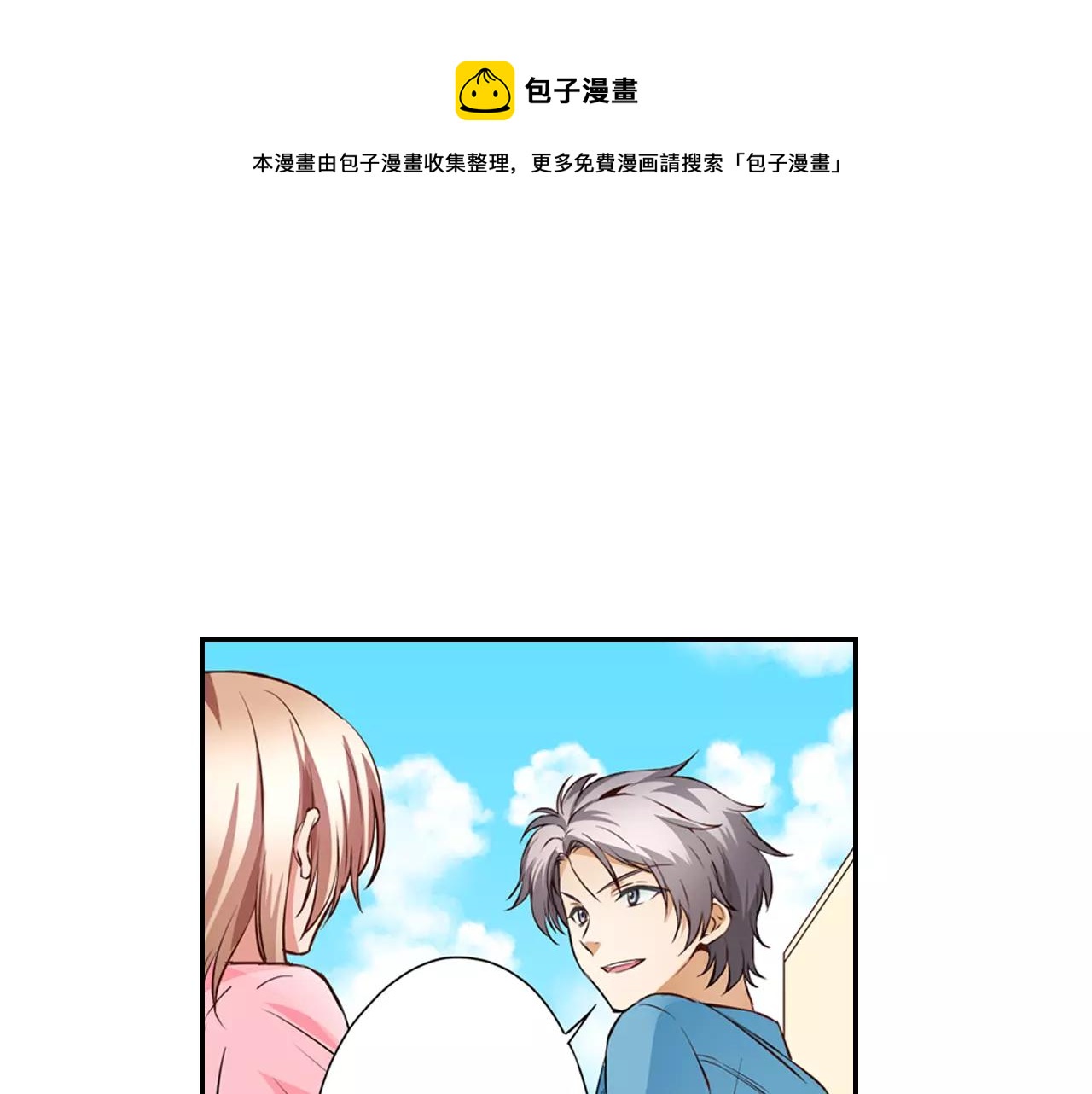 第6话 只是玩玩？(1/2)-第6话