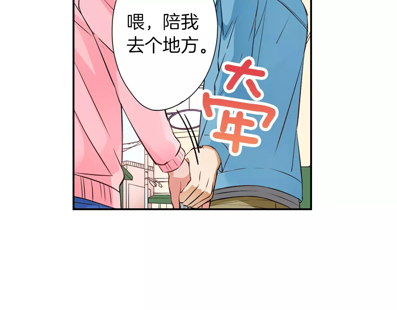 第6话 只是玩玩？(1/2)-第6话