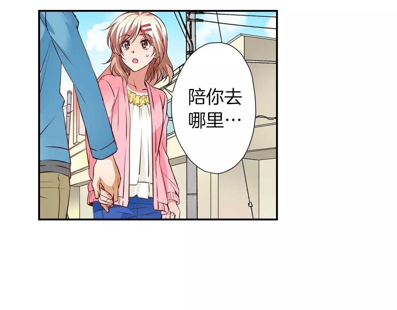 第6话 只是玩玩？(1/2)-第6话