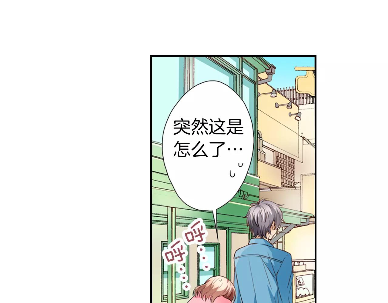 第6话 只是玩玩？(1/2)-第6话