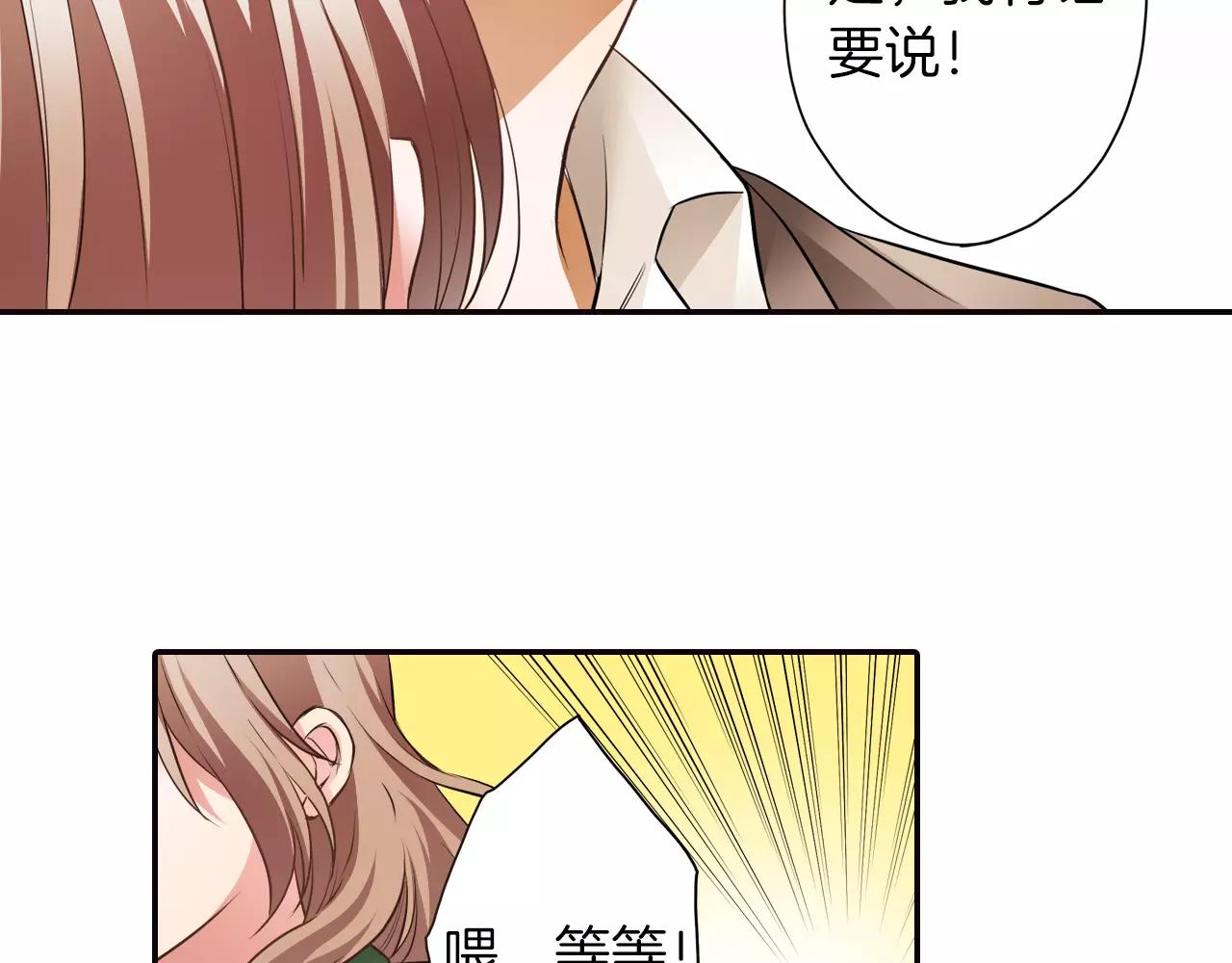 完结篇 试着喜欢你(1/2)-第8话