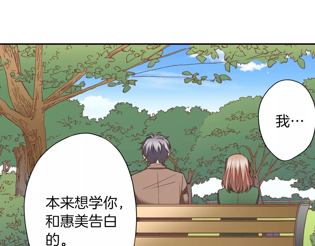 完结篇 试着喜欢你(1/2)-第8话