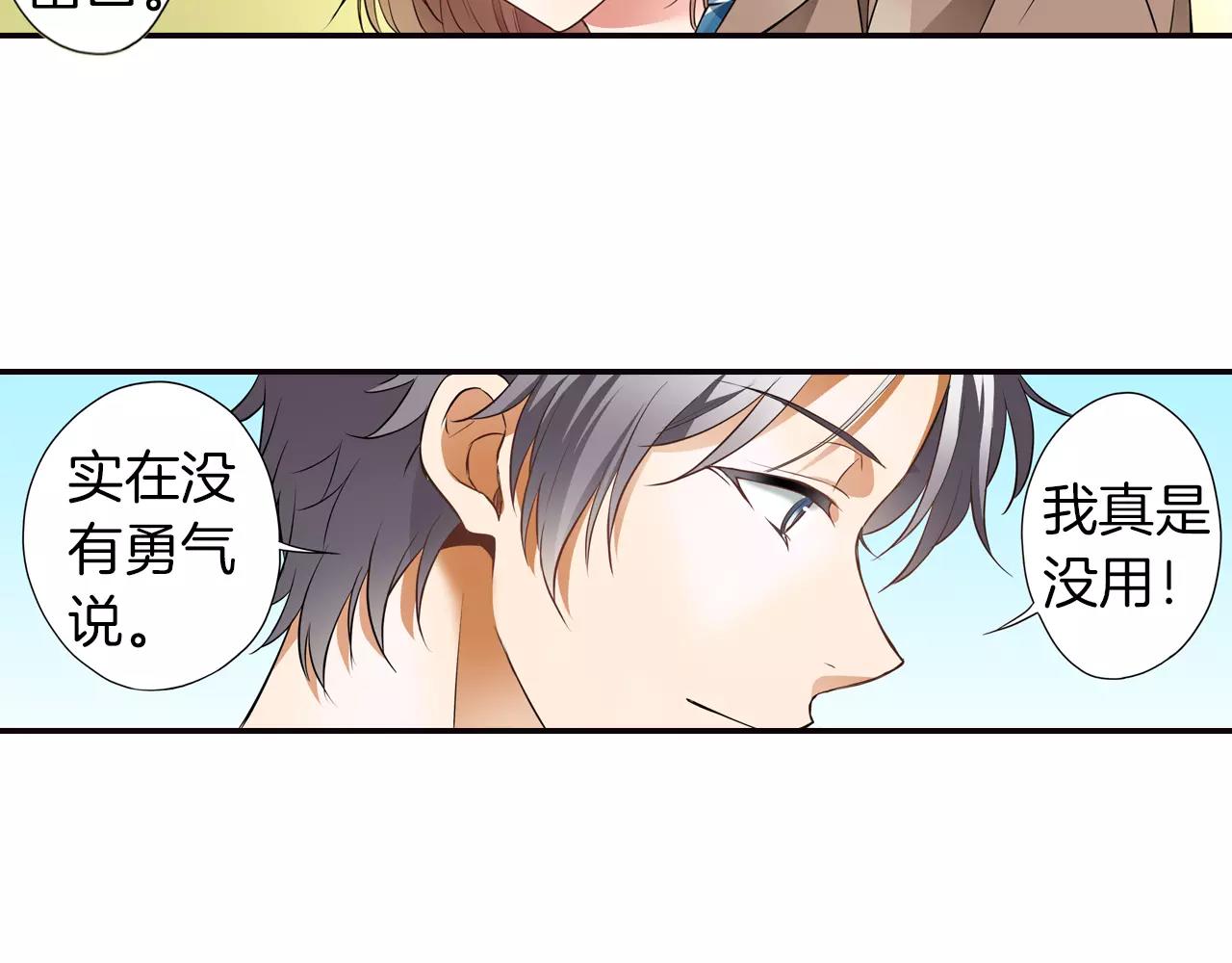 完结篇 试着喜欢你(1/2)-第8话