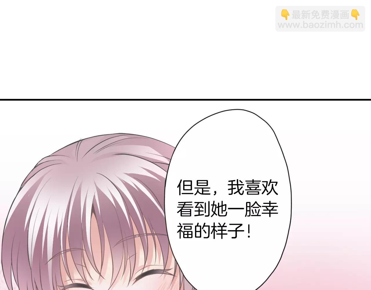 完结篇 试着喜欢你(1/2)-第8话