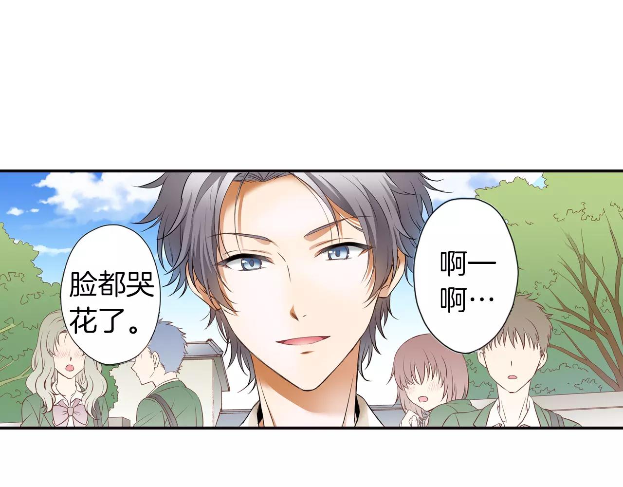 完结篇 试着喜欢你(1/2)-第8话