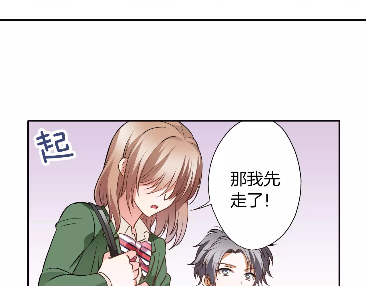 完结篇 试着喜欢你(1/2)-第8话