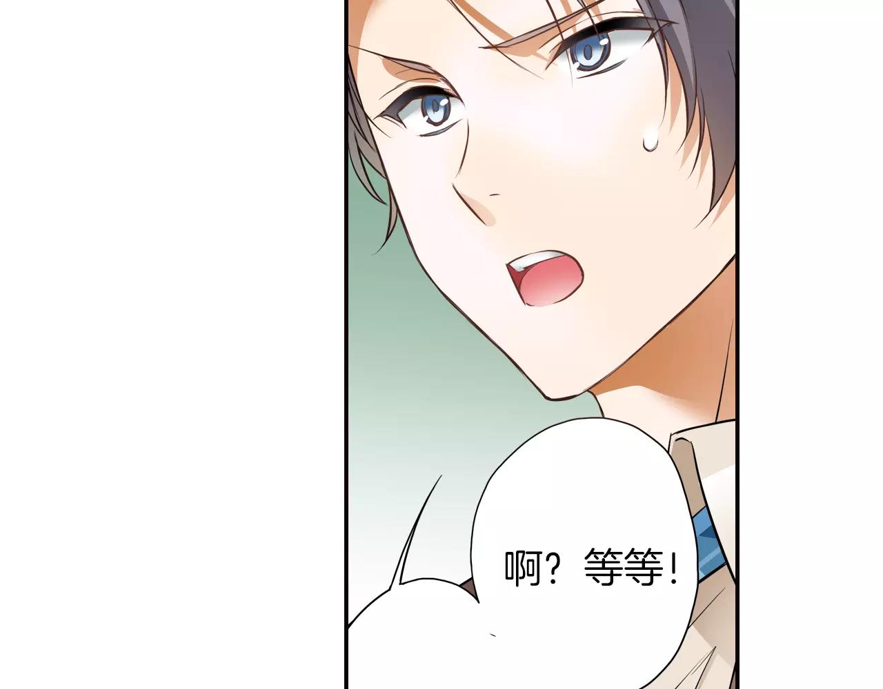 完结篇 试着喜欢你(1/2)-第8话