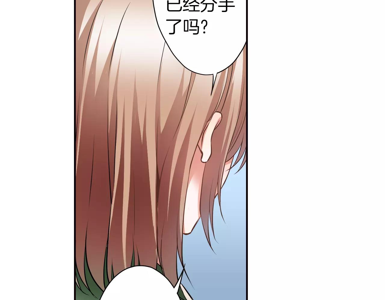 完结篇 试着喜欢你(1/2)-第8话