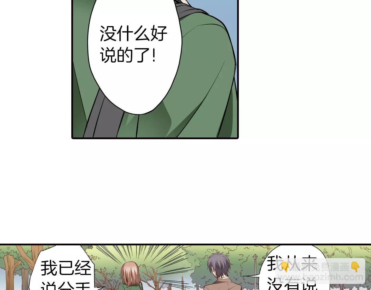 完结篇 试着喜欢你(1/2)-第8话