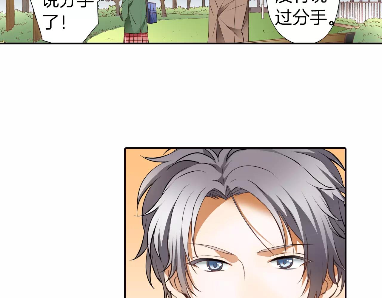 完结篇 试着喜欢你(1/2)-第8话