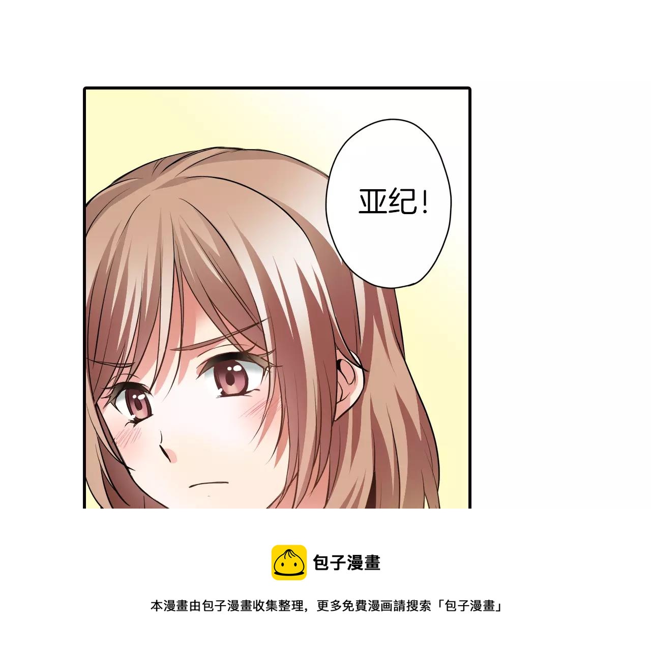 完结篇 试着喜欢你(1/2)-第8话