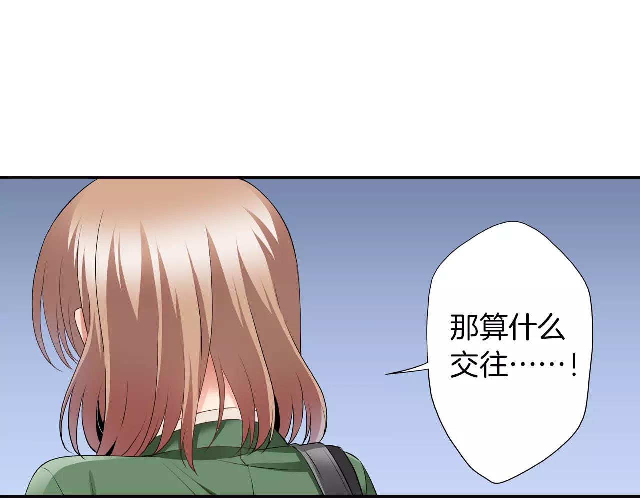 完结篇 试着喜欢你(1/2)-第8话