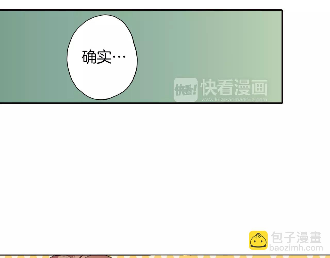 完结篇 试着喜欢你(1/2)-第8话