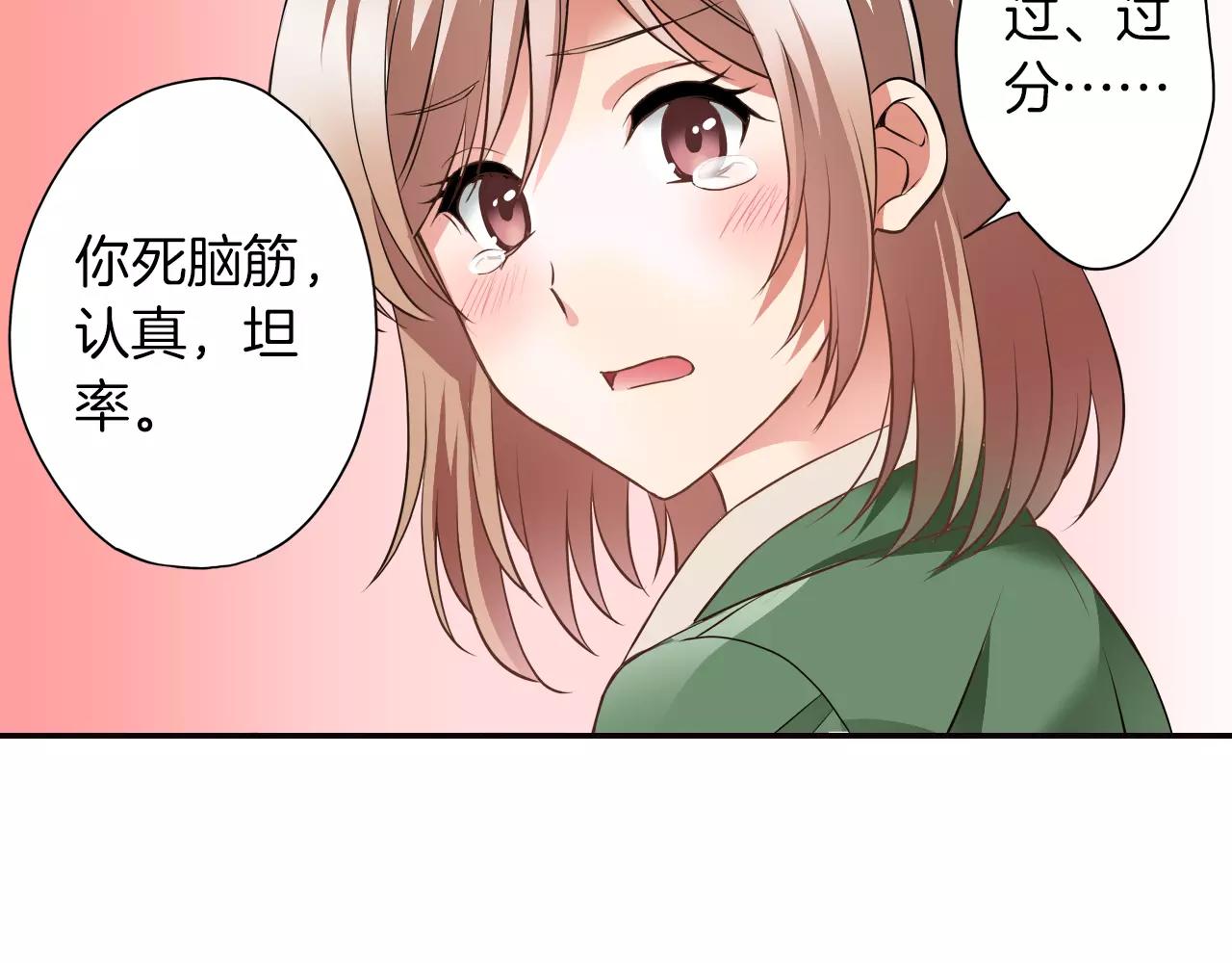 完结篇 试着喜欢你(1/2)-第8话