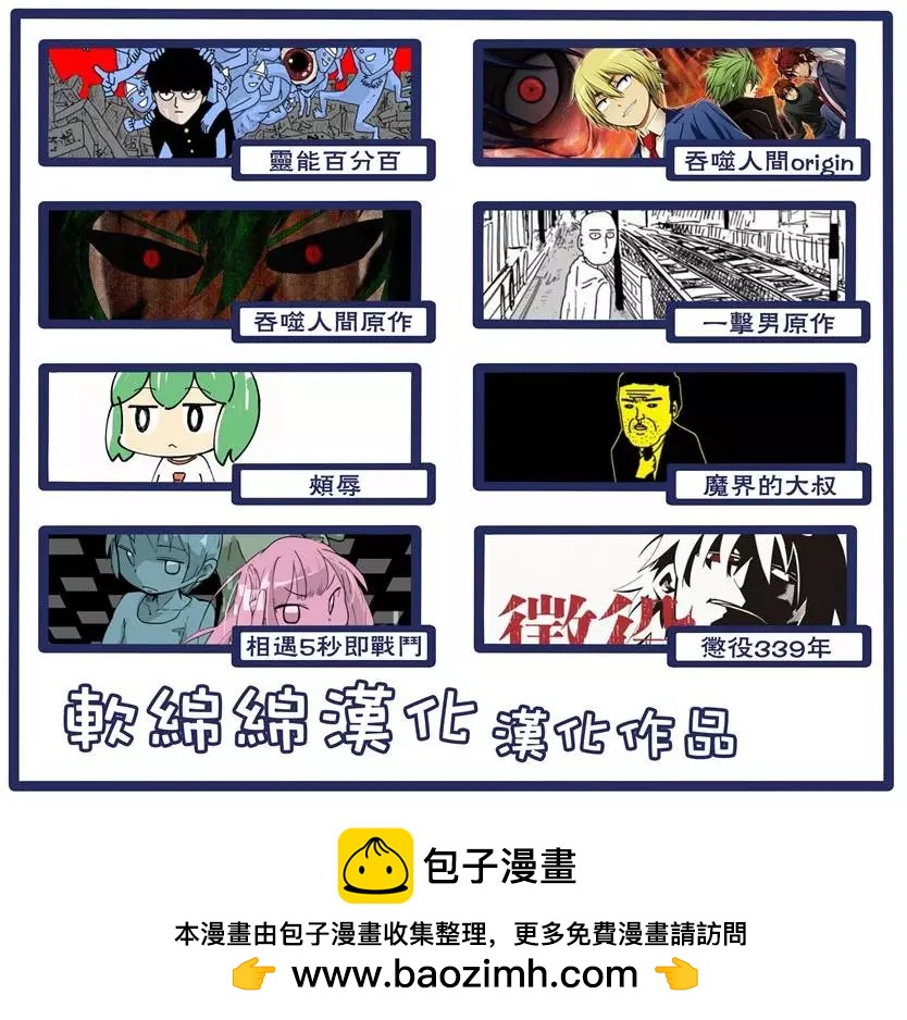 相遇5秒即战斗原作 - 第20回 - 2