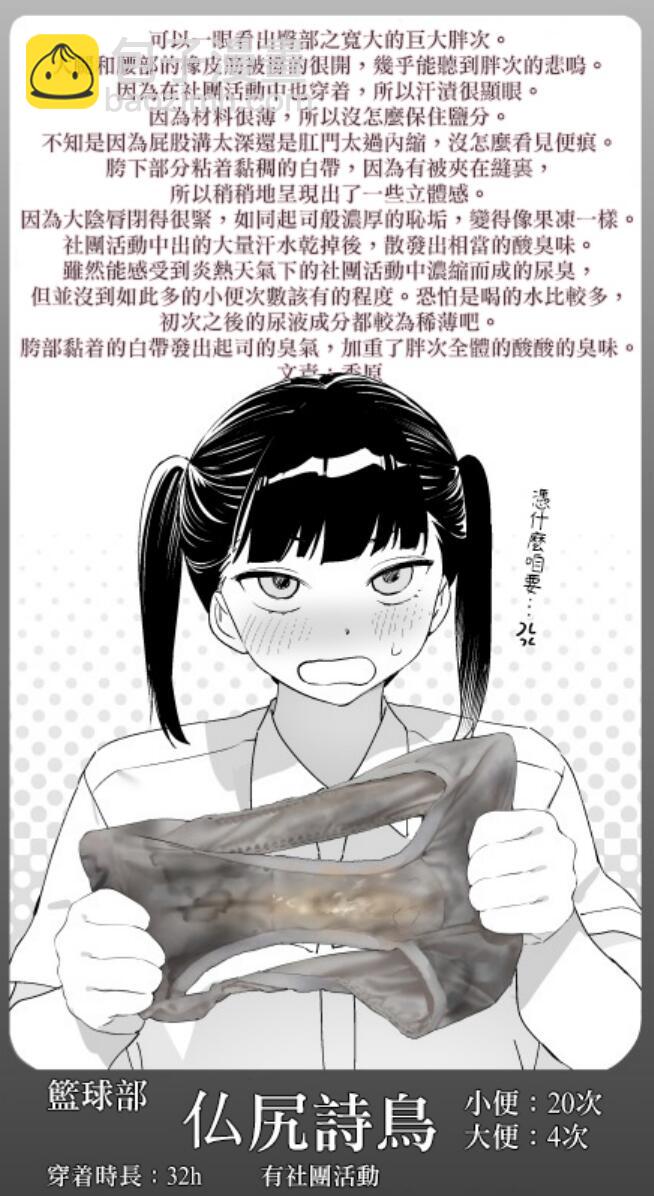 香原同學的興趣筆記 - 觀測篇02 - 1