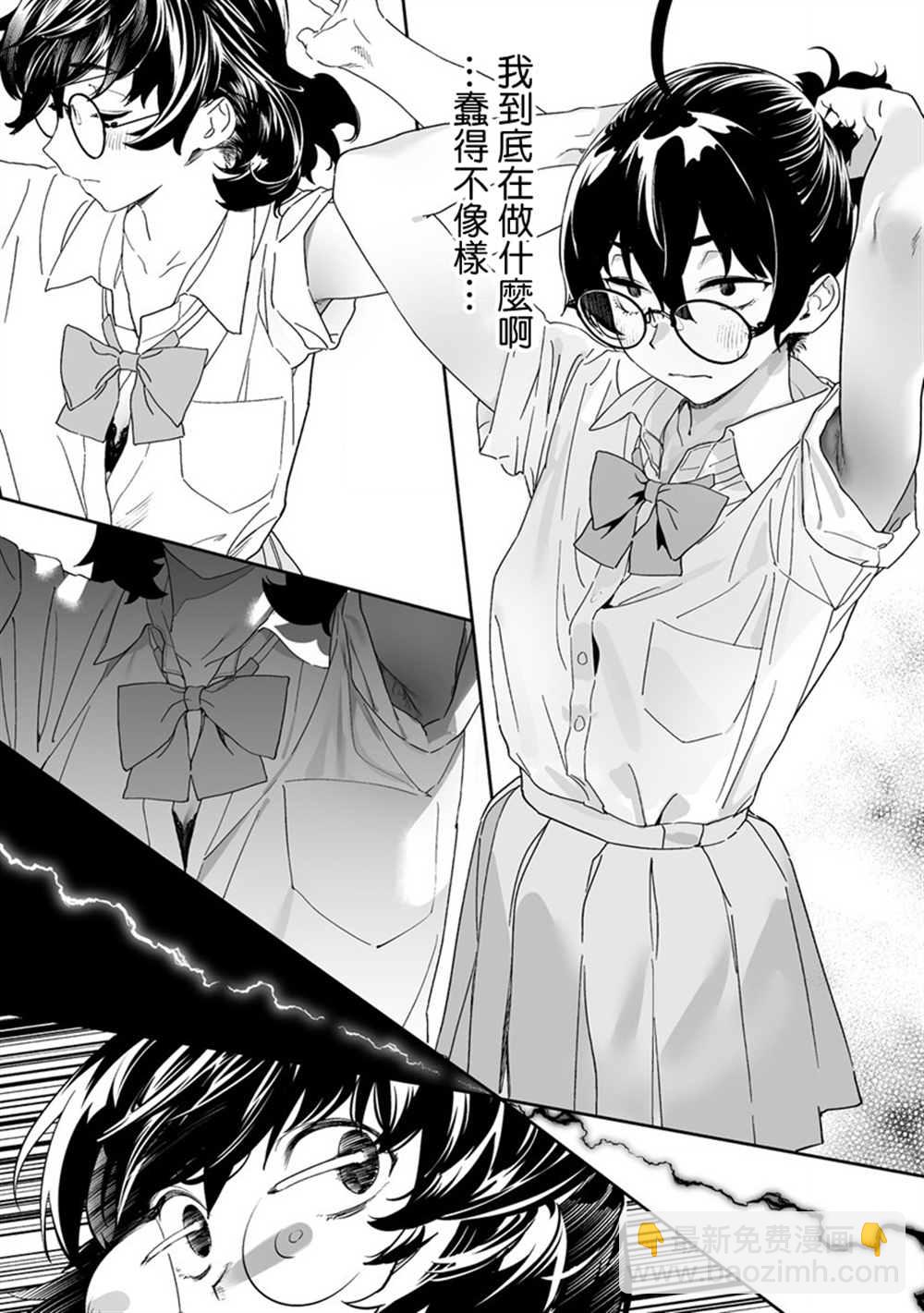 香原同學的興趣筆記 - 第7.2話 - 1