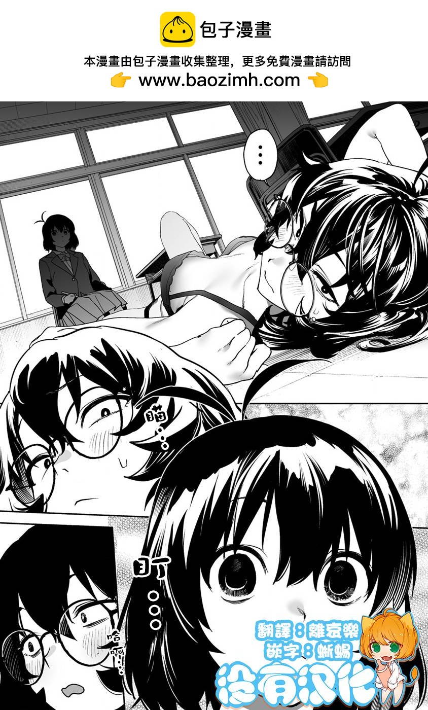 香原同學的興趣筆記 - 第8.2話 - 1